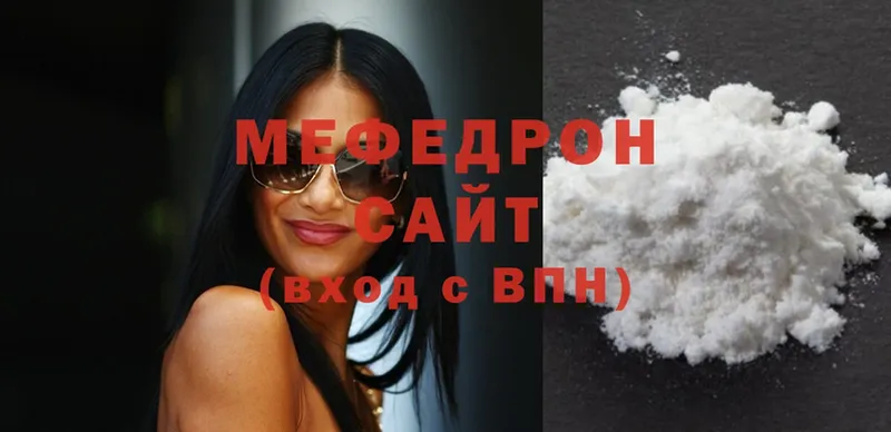 Мефедрон mephedrone  купить наркотик  Белая Холуница 